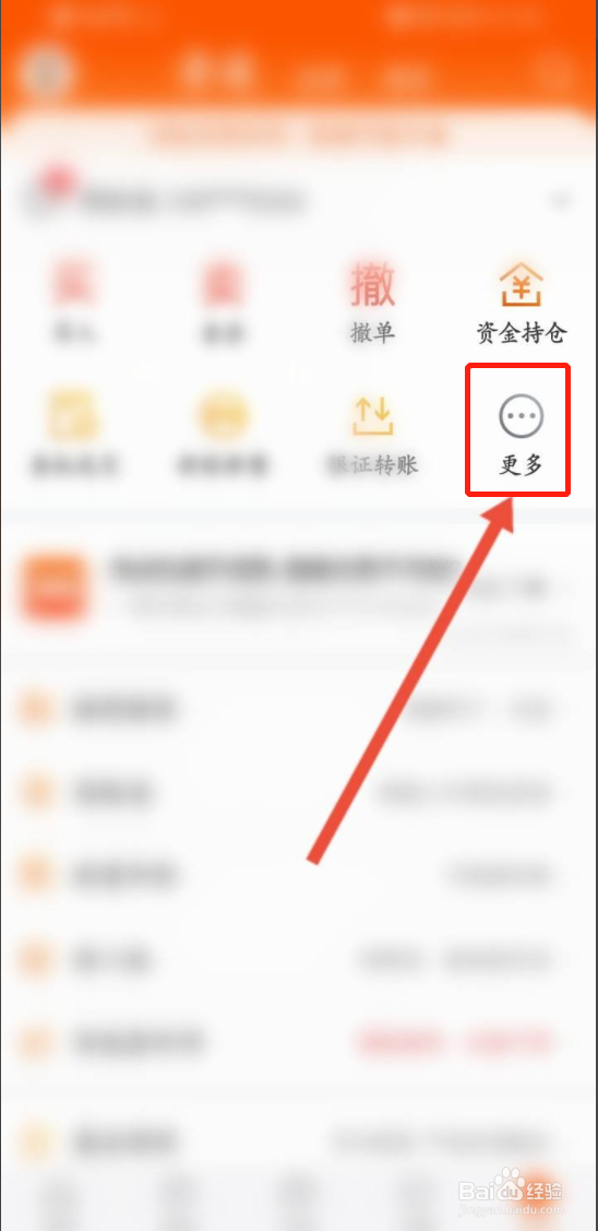 东方财富怎样进行业务预约