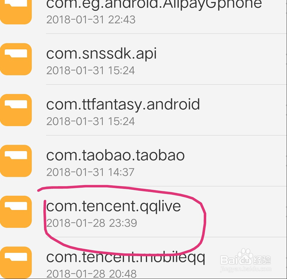 手机腾讯视频缓存文件位置