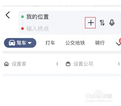 高德地图顺路规划在哪设置