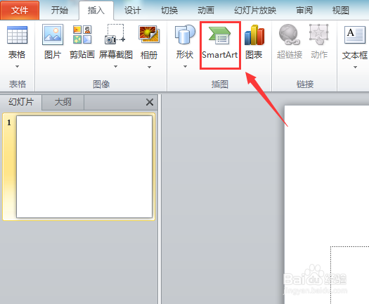 PPT如何制作smartart列表