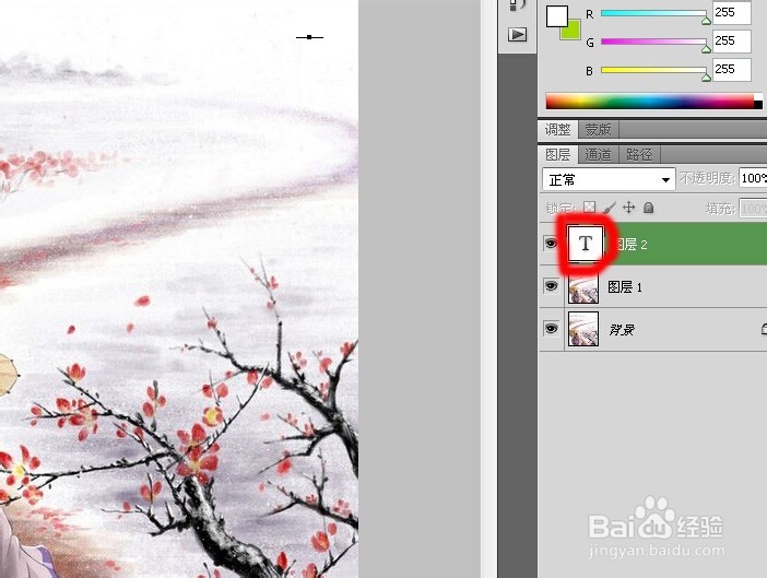 Photoshop如何给图片添加文字