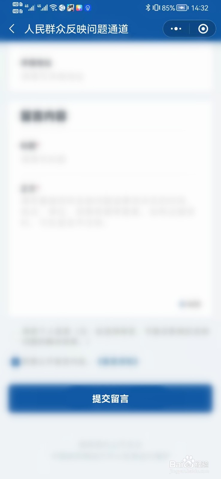 怎么征集疫情防控线索