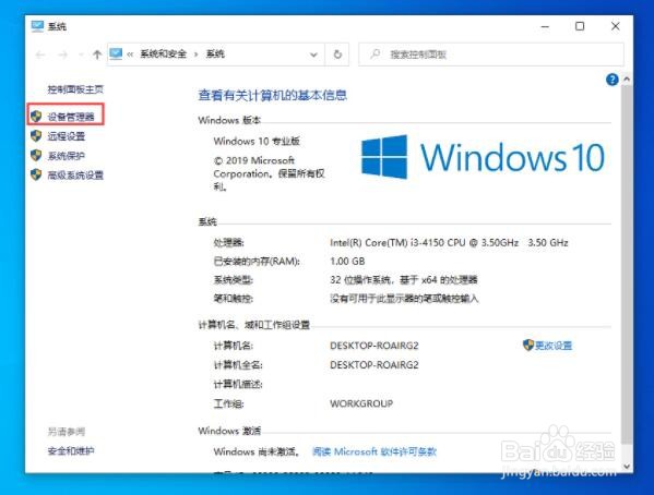 win10电脑上传速度太慢如何解决