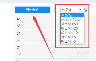 SPSSAU如何得到Pearson相关与AVE平方根值？