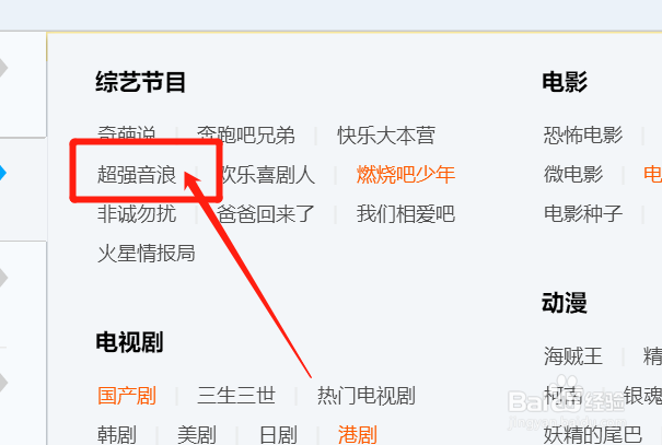 超强音浪QQ群如何快速找到