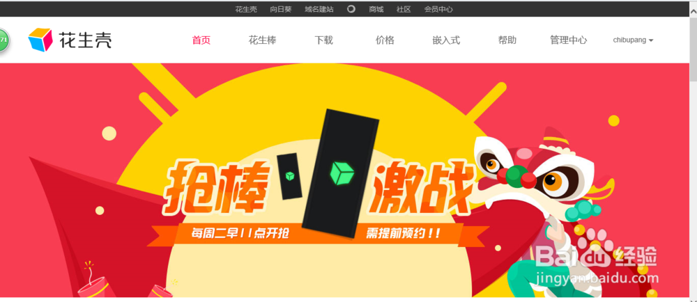 自己免费做网站（二）