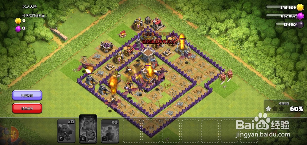 部落冲突火从天降怎么打