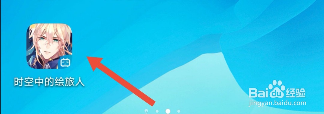 时空中的绘旅人怎么购买艾因生日礼盒