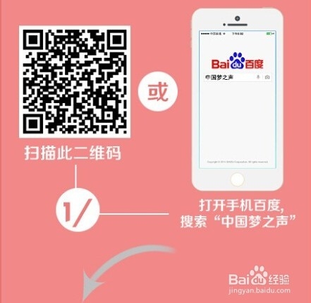 教你如何抢中国梦之声红包