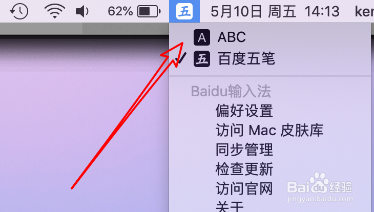 mac怎么快速切换输入法