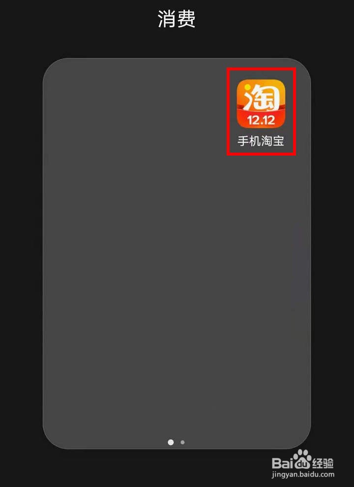 淘宝天猫活力中心怎么查看赛季攻略