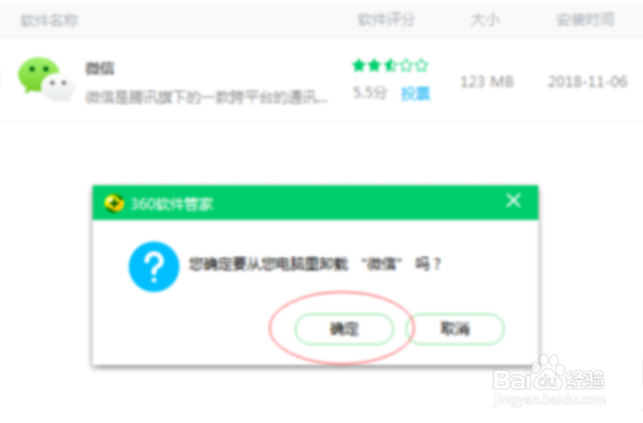 电脑微信版本过低无法登陆怎么办
