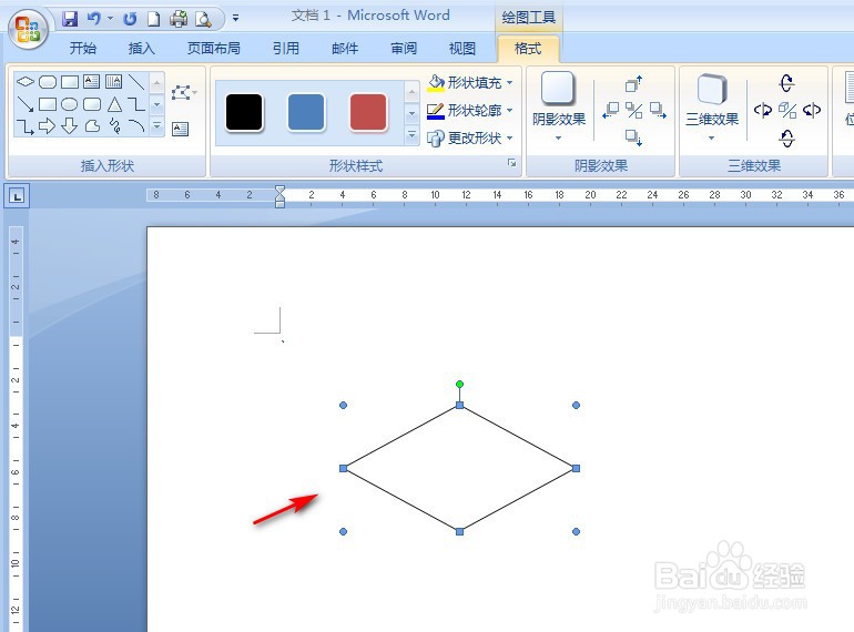 Word2007怎样画决策流程图