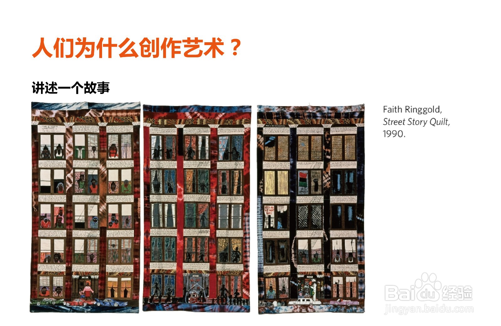 人们为什么创作艺术？