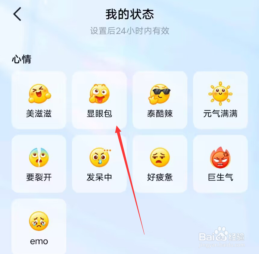 皮皮蟹怎么添加状态