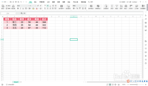 Excel表格做成PPT图表