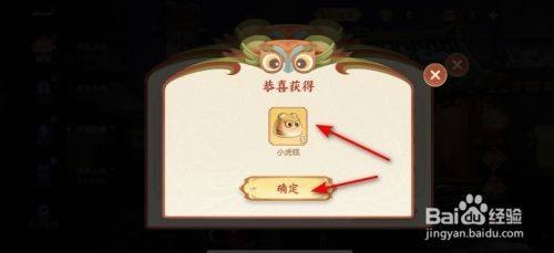 王者荣耀怎么获得小虎糕