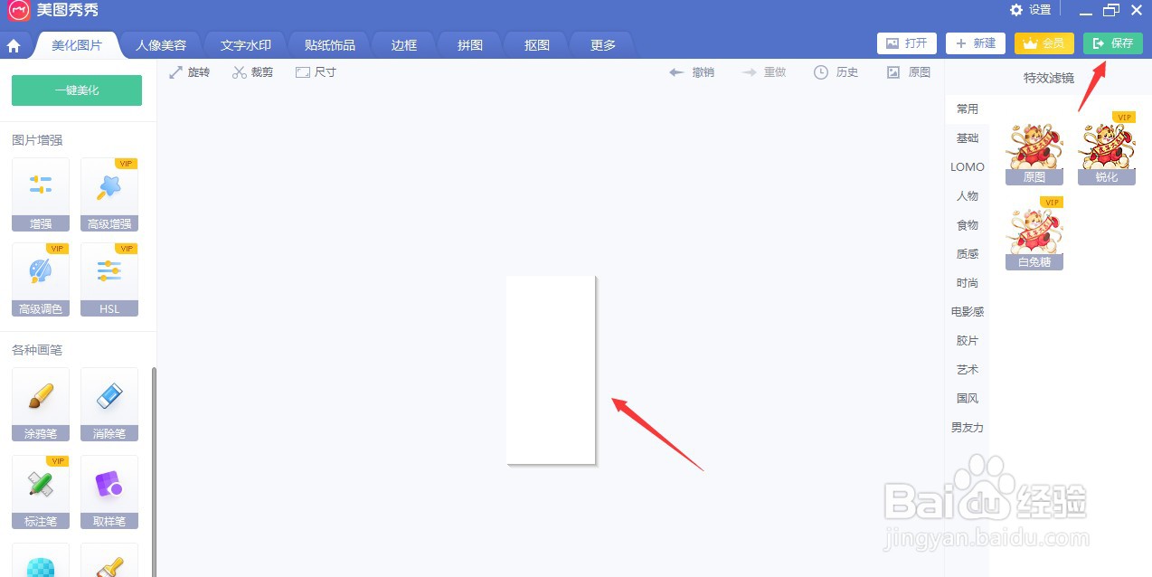 图片上的水印怎么去掉