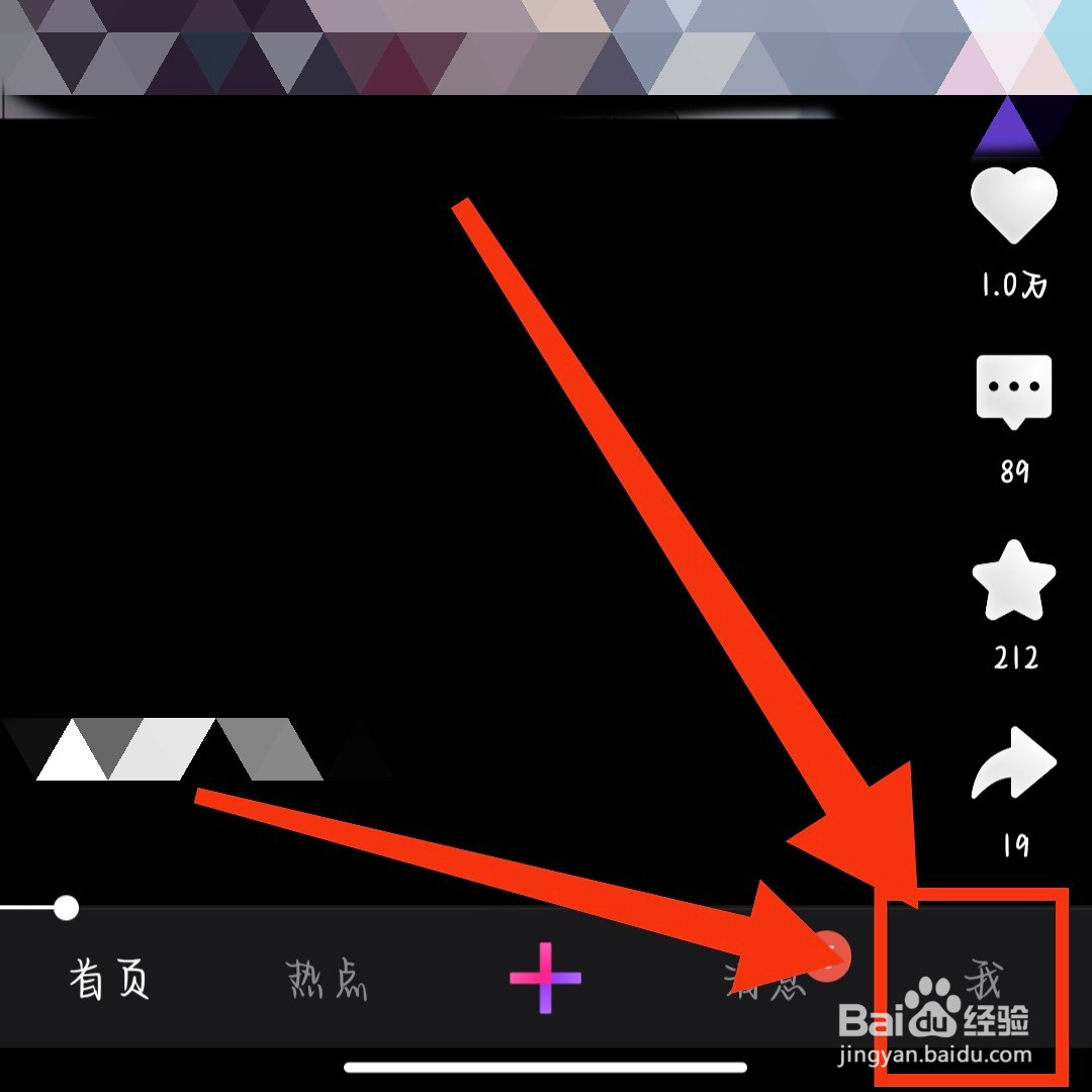 微视如何设置自动播放下一个视频