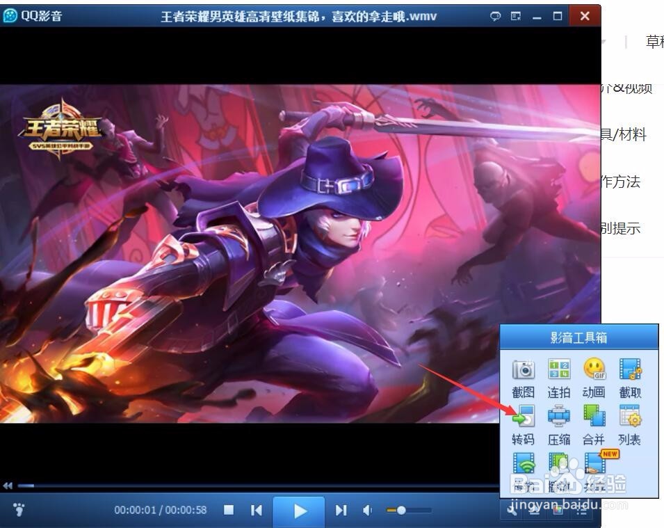 如何快速的给视频转格式?