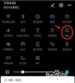 荣耀x30怎样截图