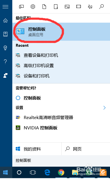 HP OFfficejet 4500 设置默认纸张大小,16K为例