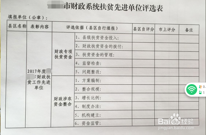 先进单位申请资料如何整理