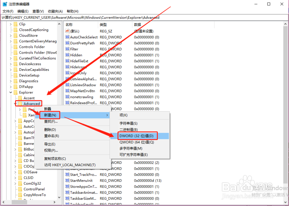 Win10系统如何/怎样让任务栏时间显示秒