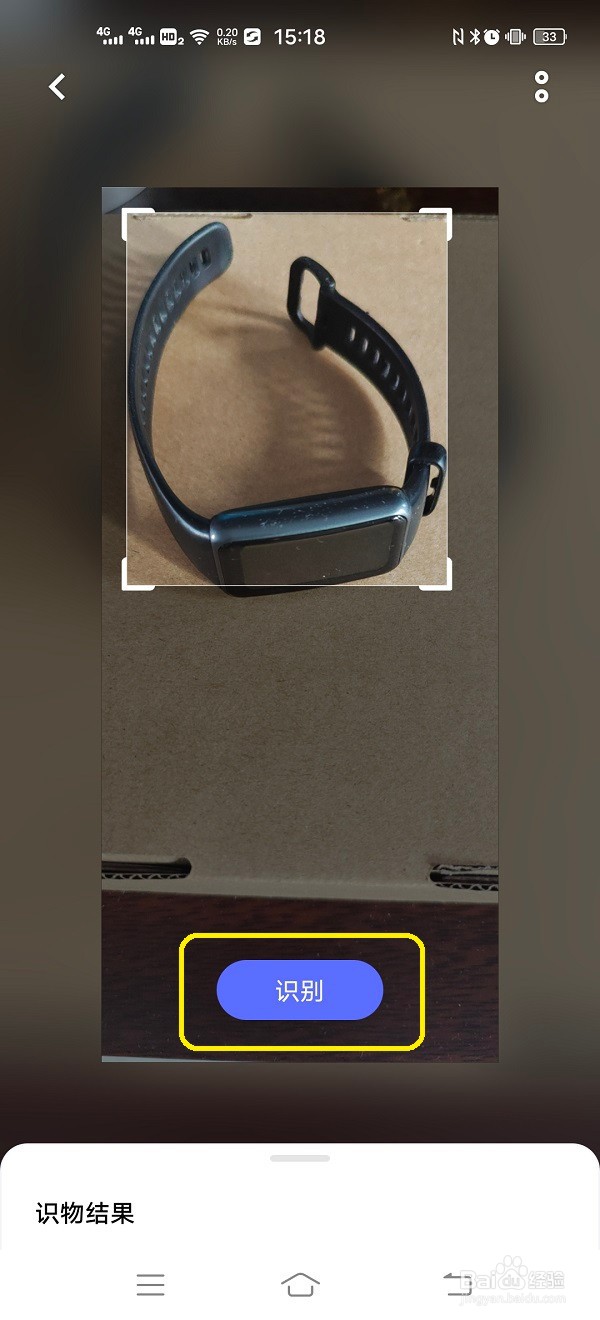 怎样使用vivo手机相机的识物功能