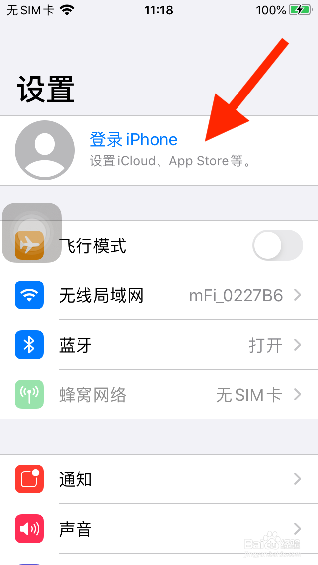苹果账号可以在两台手机一起登录吗