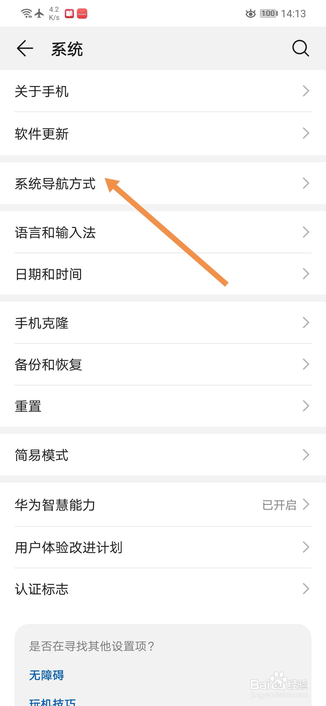 屏幕返回键怎么调出来