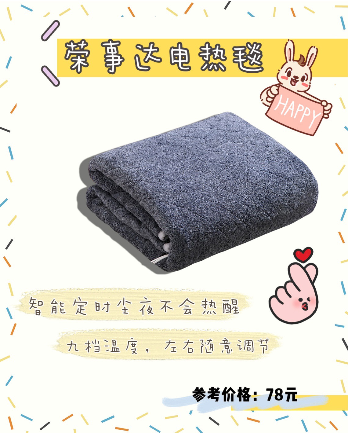 谁说电热毯不安全，这几款冬日里给你满满的温暖