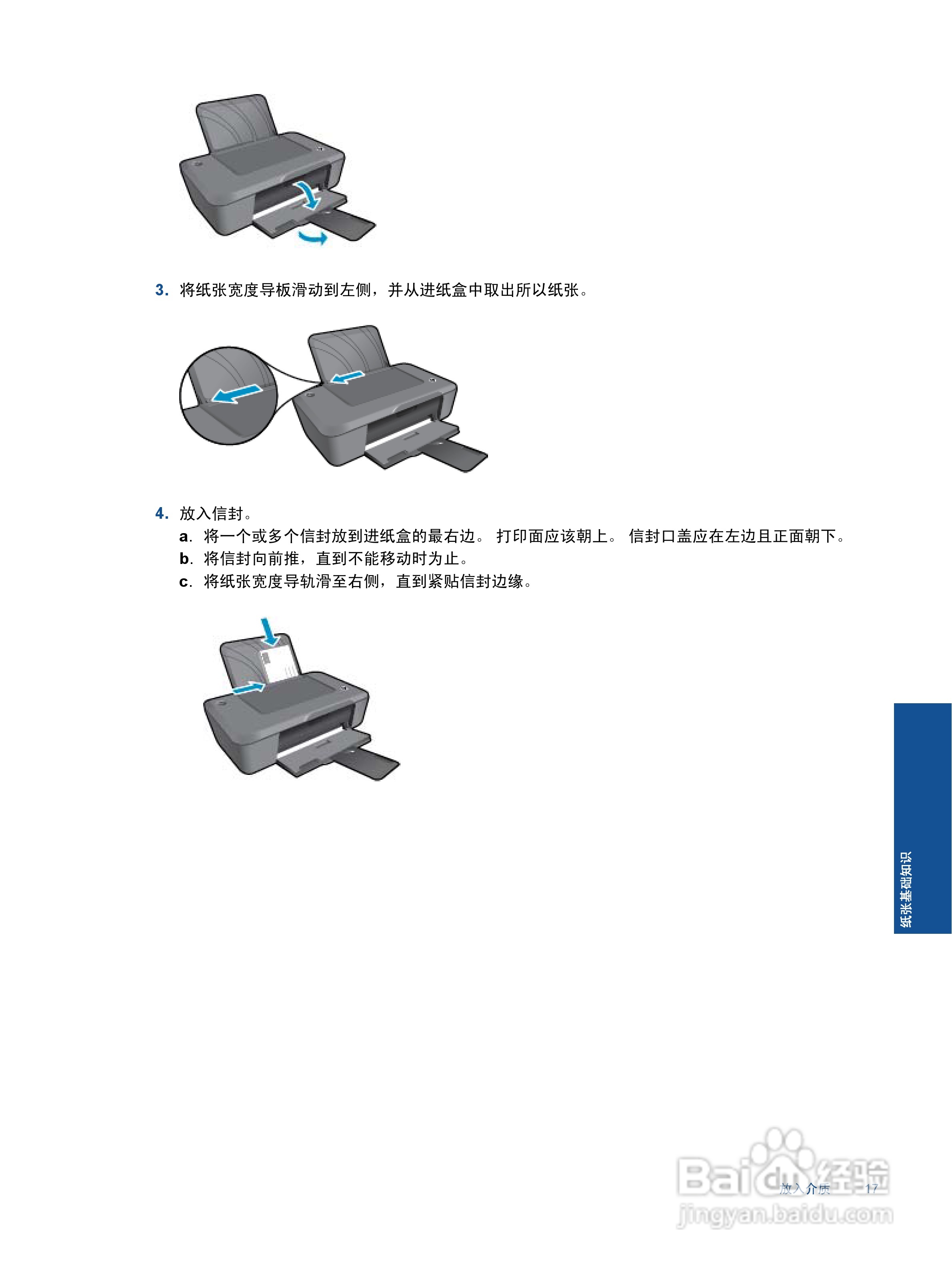 惠普 HP Deskjet Ink Advantage 2020hc打印机说明书:[2]