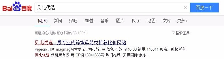 如何找到最便宜的宝宝用品卖家