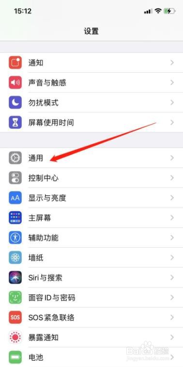 苹果手机储存空间怎么查询?