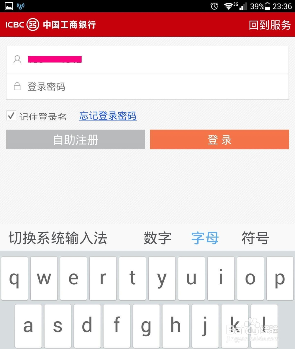 手机银行无卡取款教程