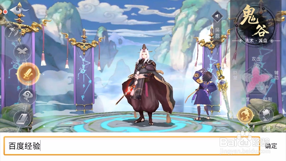 山海异闻录怎么创建角色