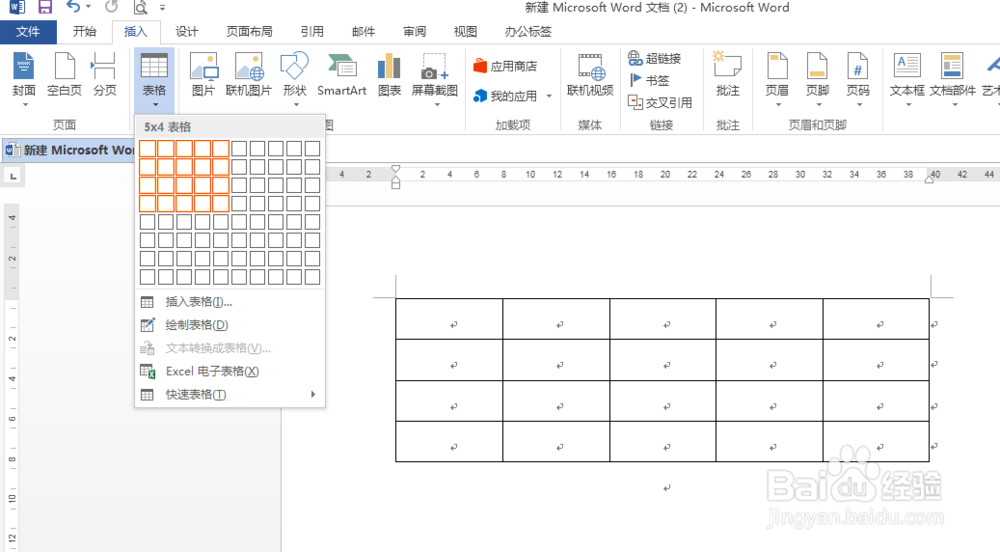 word表格换页标题如何重复