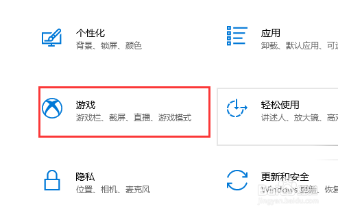 win10截图保存位置在哪