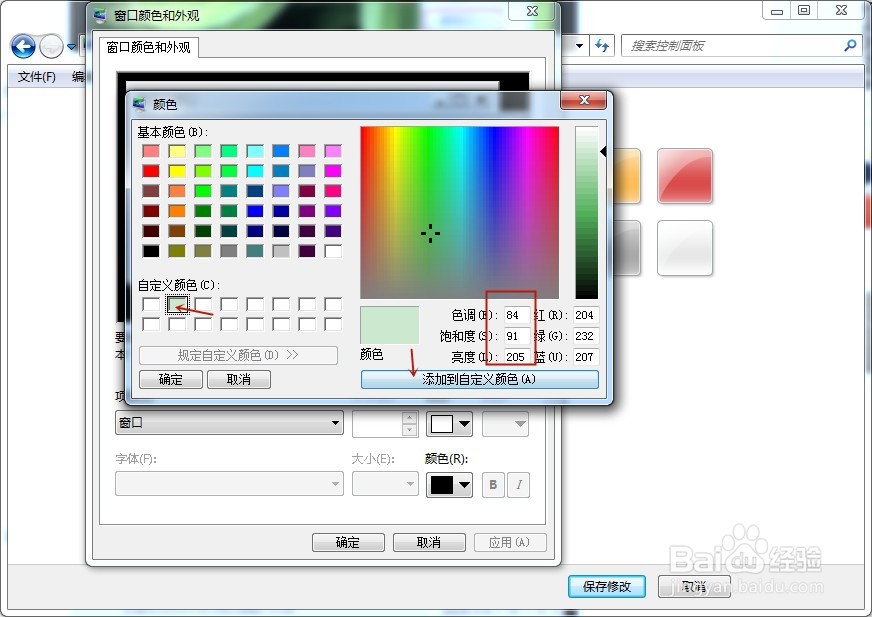 电脑护眼模式怎么设置