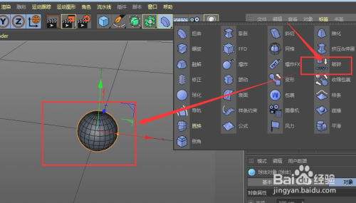 C4D建模中如何使用破碎工具