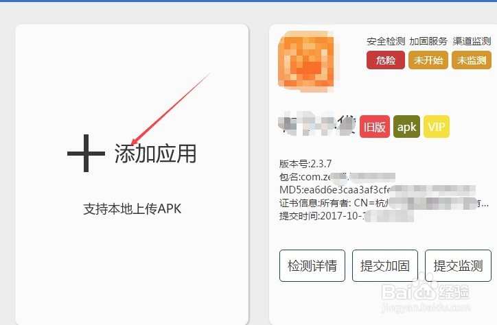 如何使用免费在线APP安全服务攻略