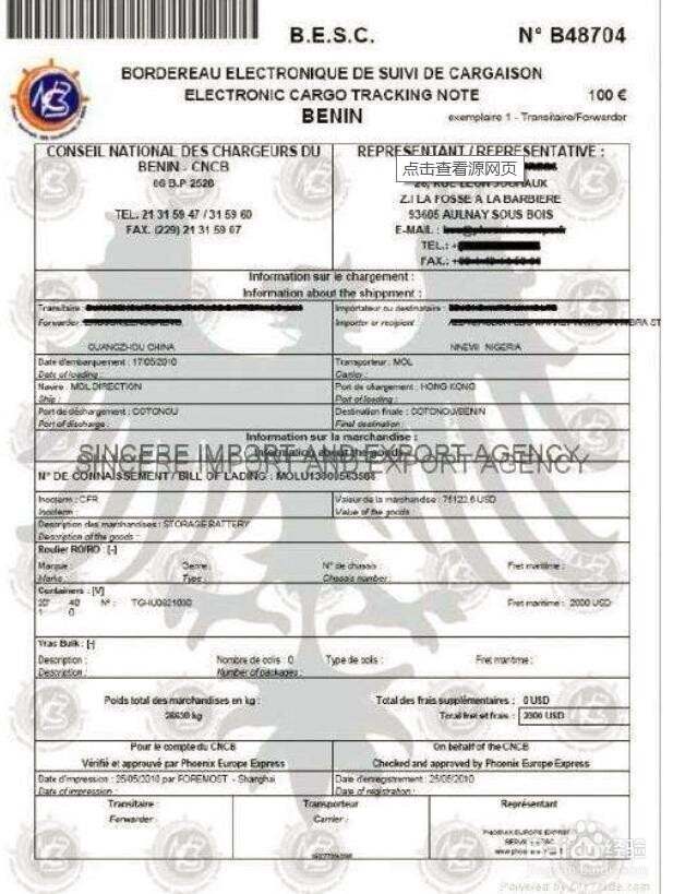 如何申请科特迪瓦BSC认证