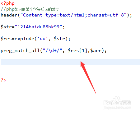 php如何取某个字符后面的数字