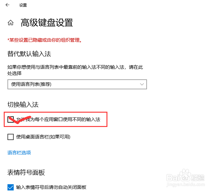 win10输入法键盘怎么设置