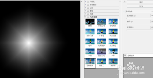 ps怎么制作绚丽光影效果?
