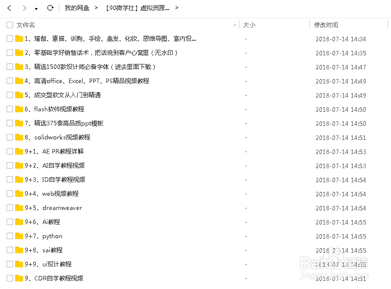 如何找到Office、Excel、PPT、Ps等优质教程