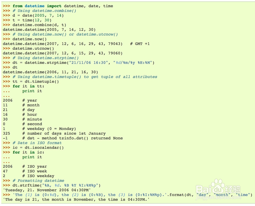 Python日期时间转换