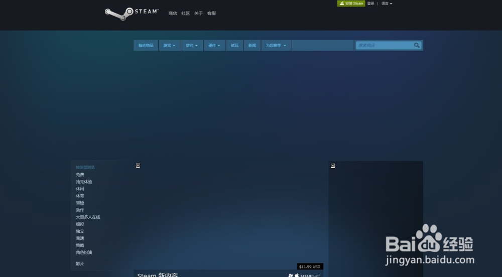 怎么注册Steam账号