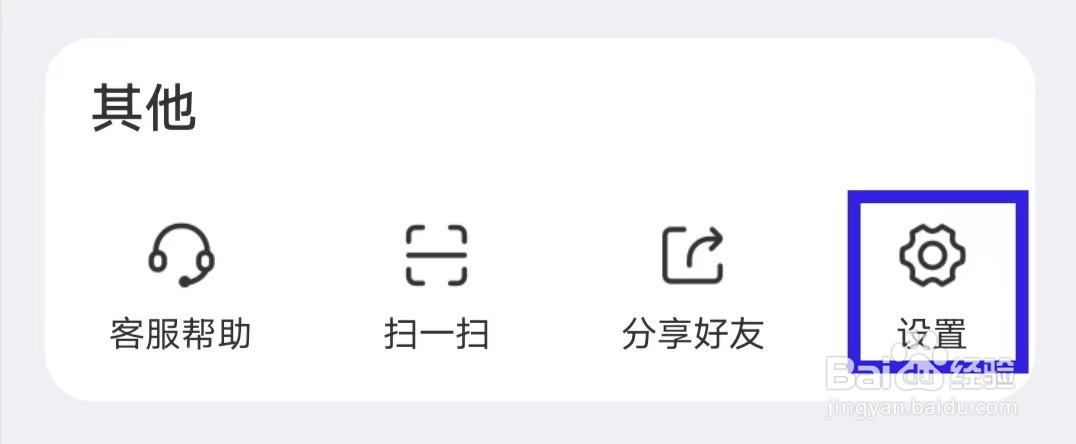 交广领航的用户协议如何查找